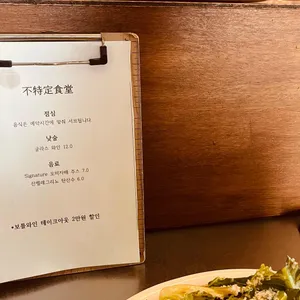 불특정식당 리뷰 사진