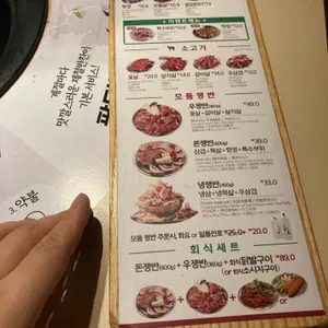 쟁반집8292 리뷰 사진