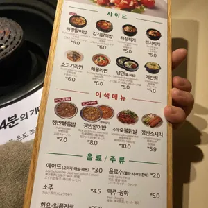 쟁반집8292 리뷰 사진