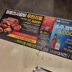 명륜진사갈비 리뷰 사진