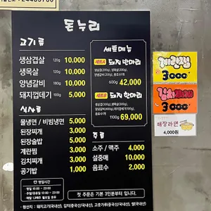 돈누리 리뷰 사진