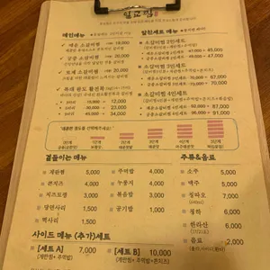일교찜 리뷰 사진