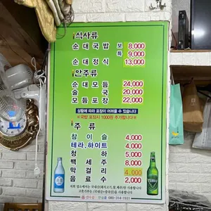 산수갑산 리뷰 사진