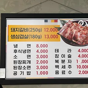 초원갈비 리뷰 사진
