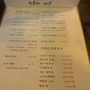 쿠마야 리뷰 사진