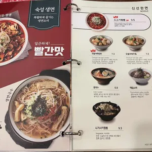 국수나무 리뷰 사진