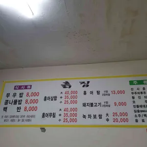흙집 리뷰 사진