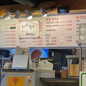 전설의갈비 리뷰 사진