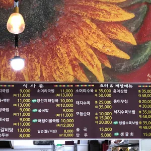 함무바돼지국밥 리뷰 사진