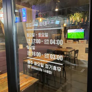 치맥라이프 리뷰 사진