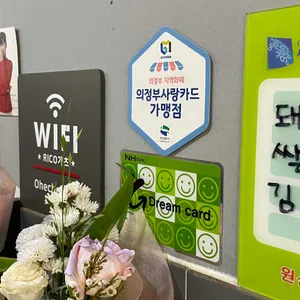 리코가츠 리뷰 사진