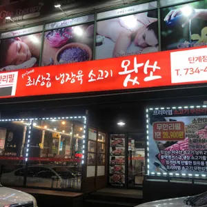 소떼몰이 리뷰 사진