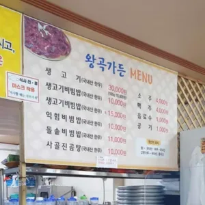 왕곡가든 리뷰 사진