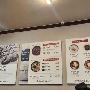 원조홍두깨손칼국수 리뷰 사진