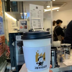 고품격커피공장 사진