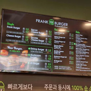 프랭크버거 리뷰 사진