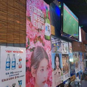 철이네포차 리뷰 사진