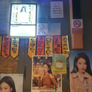 철이네포차 리뷰 사진