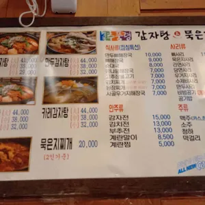 행복 추풍령 감자탕 리뷰 사진