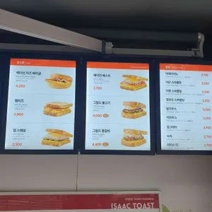 이삭토스트 사진