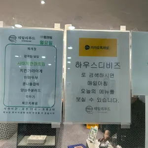 데일리푸드 리뷰 사진