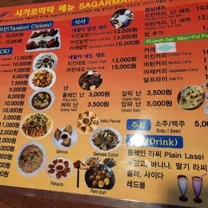 사가르마타 리뷰 사진