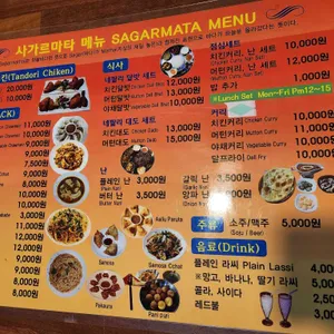 사가르마타 리뷰 사진