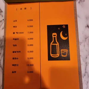 달무리 리뷰 사진