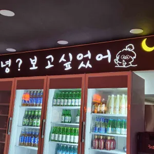 달무리 리뷰 사진