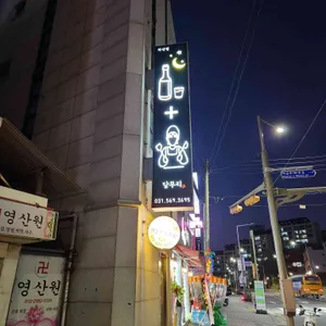 달무리 리뷰 사진