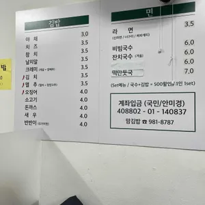 맘김밥 리뷰 사진