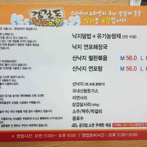 강길도 낙지마을 리뷰 사진