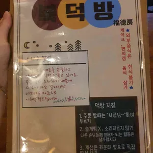 복덕방 리뷰 사진