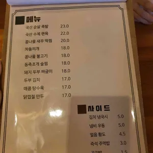 복덕방 리뷰 사진
