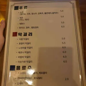 복덕방 리뷰 사진