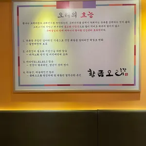 황금오리농장 리뷰 사진