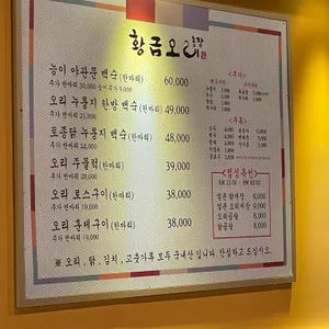황금오리농장 리뷰 사진
