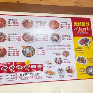 명태어장 리뷰 사진