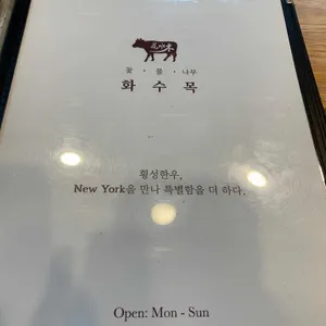 화수목 리뷰 사진