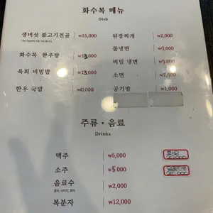 화수목 리뷰 사진
