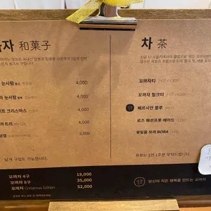 꼬까자 리뷰 사진
