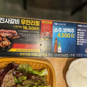 명륜진사갈비 리뷰 사진