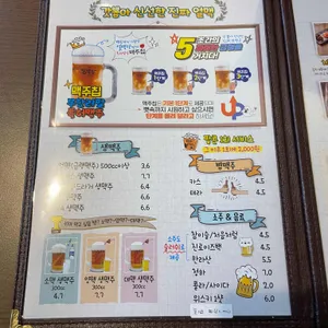 얼맥당 리뷰 사진