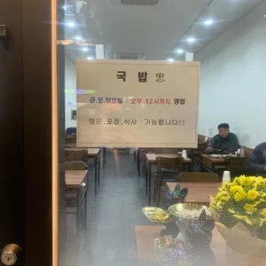 국밥충 리뷰 사진