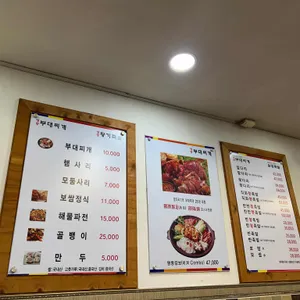 명동부대찌개 리뷰 사진