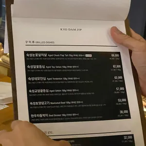 교담집 리뷰 사진