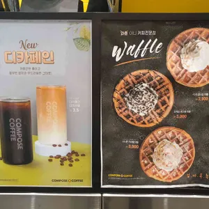 컴포즈커피 사진