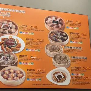 신포우리만두 리뷰 사진