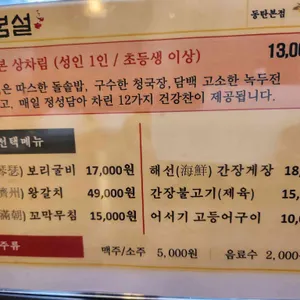 봄설 리뷰 사진