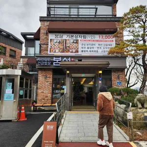 봄설 리뷰 사진